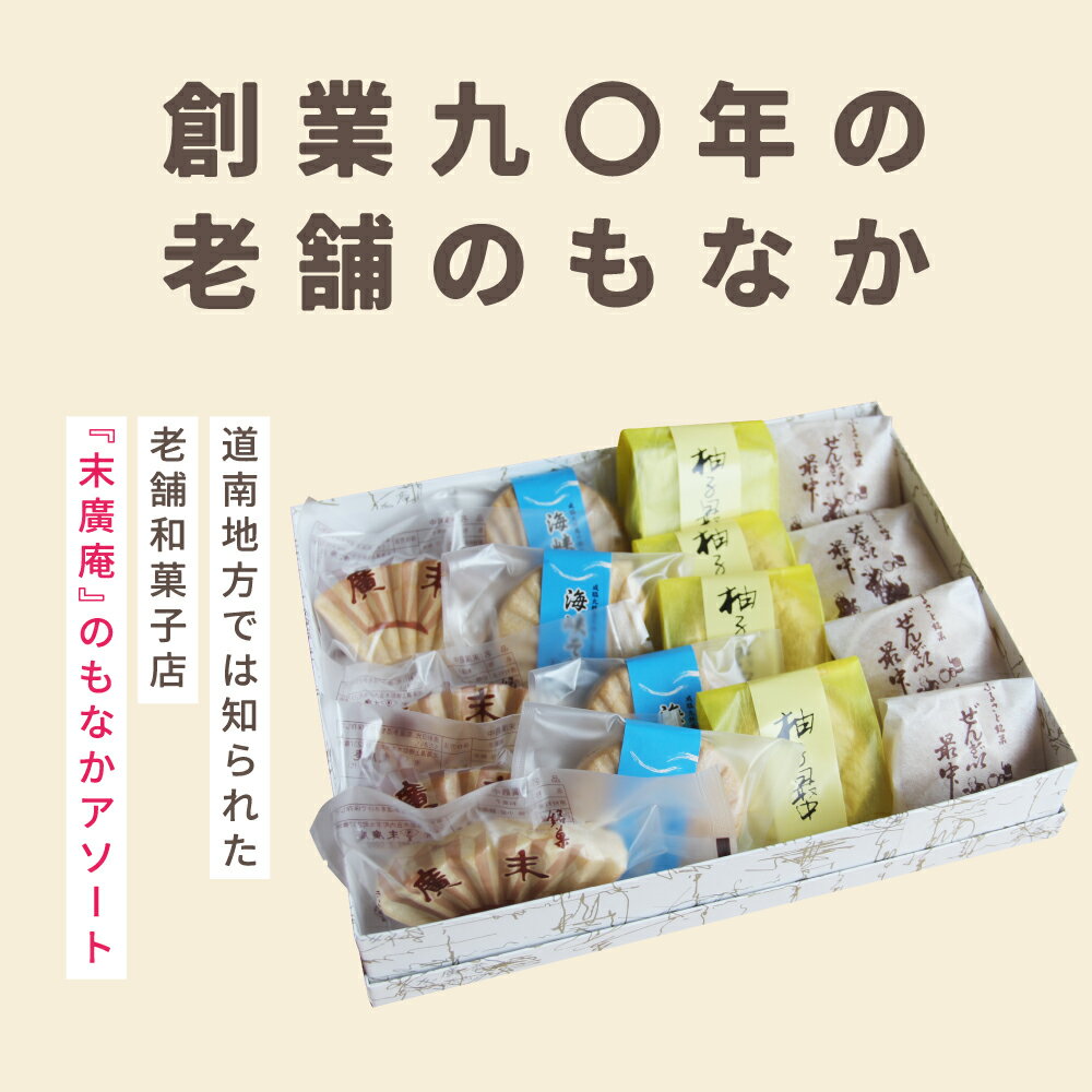 北海道木古内町の画像2