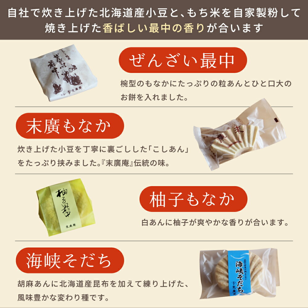 北海道木古内町の画像3