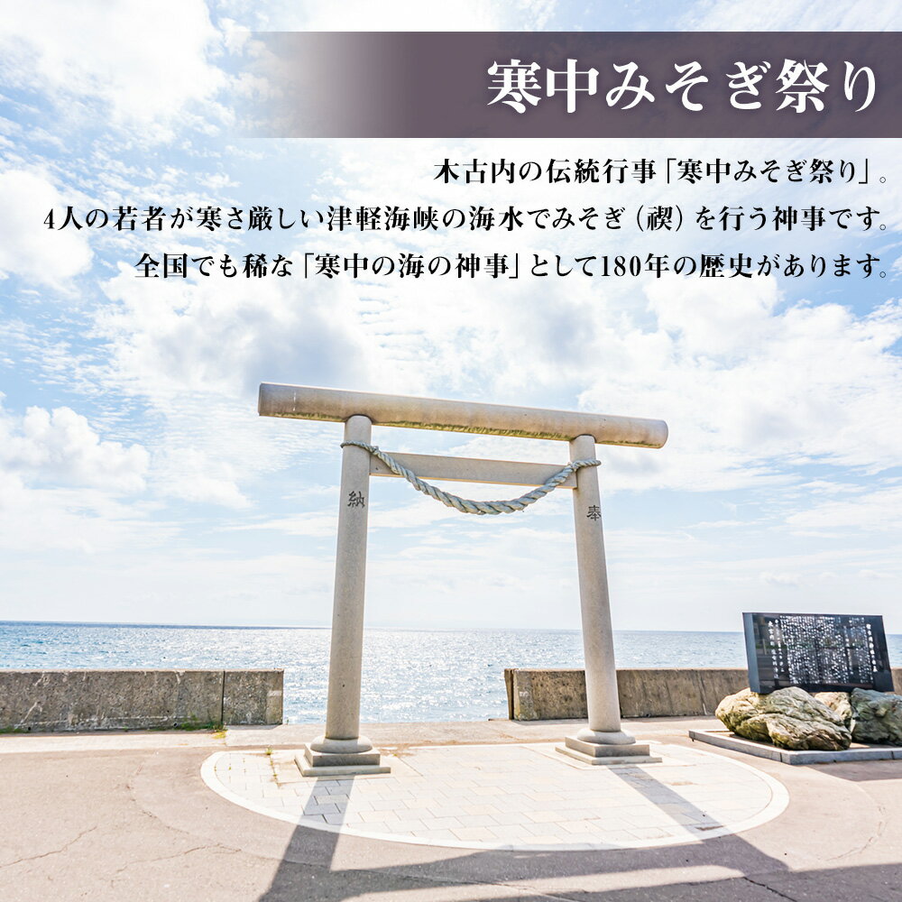 北海道木古内町の画像3