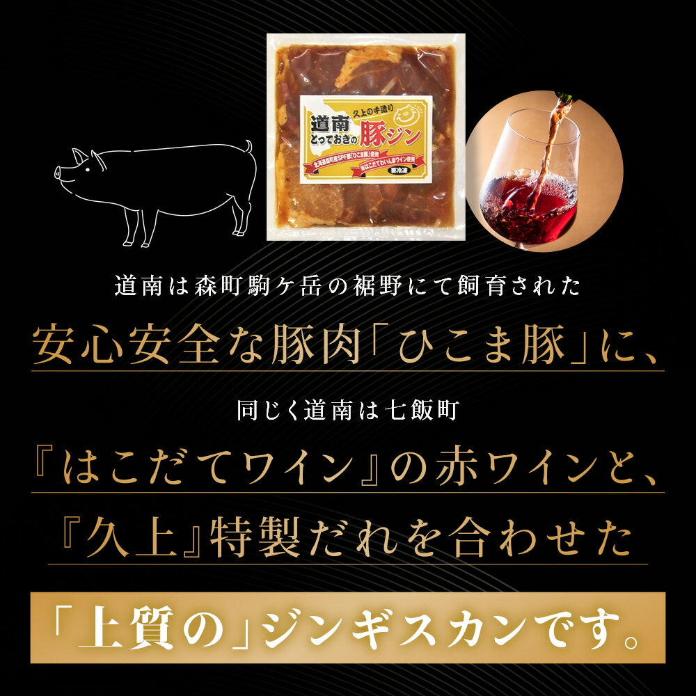 北海道木古内町の画像3