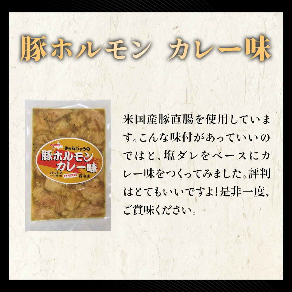 北海道木古内町の画像3