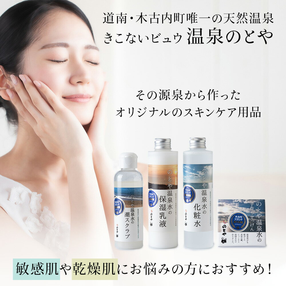 北海道木古内町の画像2