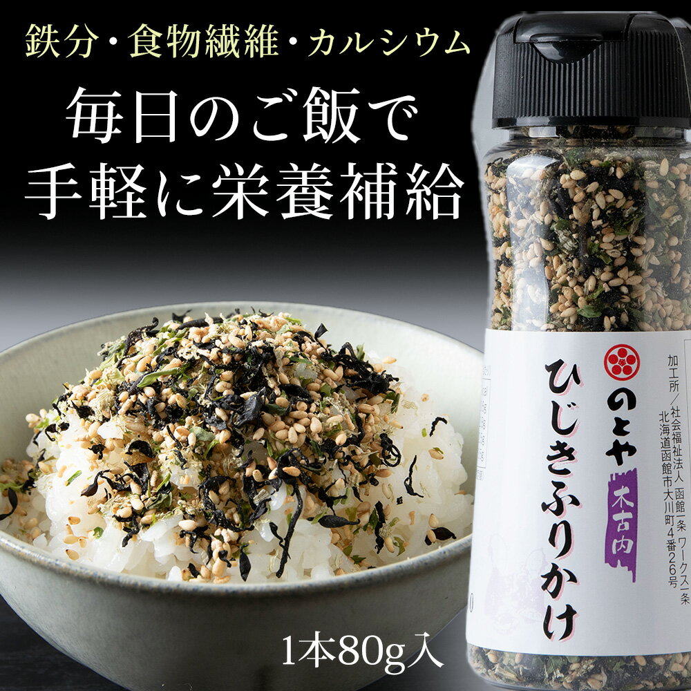 北海道木古内町の画像3