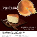 商品説明 Jimo豆腐Soiaから本格派のベイクドチーズケーキ誕生 お豆腐屋さんがこだわった道南産大豆Jimoの「おから・豆乳」を使用し、平飼い卵「おのたま」など原材料にもこだわり抜いた本格派のベイクドチーズケーキです。贅沢かつ濃厚な味わい、しっとりした食感にバニラの香りが楽しめます。 名称 Jimo豆腐Soia　こだわりのおからチーズケーキ（ホール）5号15cm 内容量 おからチーズケーキ700g 賞味期限 消費期限：出荷日から30 提供元 日乃出食品株式会社 備考 ※開封後はお早目にお召し上がりください。 ※画像はイメージです。 ・ふるさと納税よくある質問はこちら ・寄付申込みのキャンセル、返礼品の変更・返品はできません。あらかじめご了承ください。Jimo豆腐Soia　こだわりのおからチーズケーキ（ホール）5号15cm 「ふるさと納税」寄付金は、下記の事業を推進する資金として活用してまいります。 寄付を希望される皆さまの想いでお選びください。 (1) 健康・福祉・医療の増進を図る事業 (2) 学術・文化・芸術・スポーツの振興を図る事業 (3) 地域づくりの増進を図る事業 (4) 子どもの健全な育成を図る事業 (5) 観光・レクリエーションの振興を図る事業 (6) 国際交流・地域間交流の推進を図る事業 (7) その他、町長が認める公益的な事業 特段のご希望がなければ、町政全般に活用いたします。 入金確認後、注文内容確認画面の【注文者情報】に記載の住所にお送りいたします。 発送の時期は、寄付確認後2ヵ月以内を目途に、お礼の特産品とは別にお送りいたします。