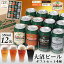 【ふるさと納税】【金賞受賞】大沼ビール350ml 12本入 ギフトセット (ケルシュ3缶・アルト3缶・IPA3缶・スタウト3缶) 飲み比べ 大沼ビール アルカリイオン水 ビール 麦酒 お酒 麦芽 ホップ ギフト セット アルコール NAH001 18,000円