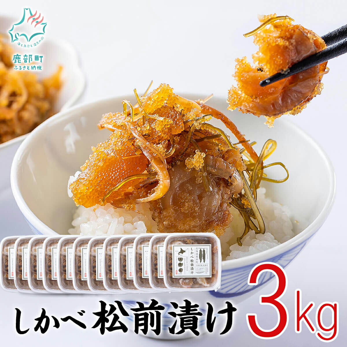 30位! 口コミ数「0件」評価「0」松前漬け 250g×12 計3kg 北海道 ほたて 昆布 数の子 小分け 人気 高評価 贅沢 ハレの日 父の日 贈答用 貝 惣菜 冷凍 酒の･･･ 