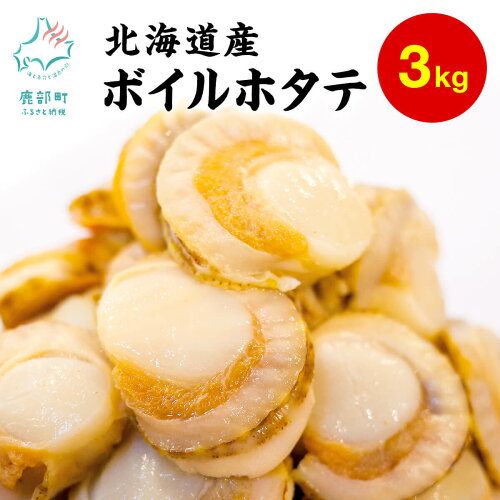 ホタテが美味しい時期はいつ 年2回訪れる ふるさと納税でホタテを頼むべき時期と選び方 さらに厳選 全国美味しい活きホタテ4選 ふるさと納税 Tax ホタテが美味しい時期はいつ 年2回訪れる ふるさと納税でホタテを頼むべき時期と選び方 さらに厳選 全国美味しい活きホタテ4選 ふるさと納税 Tax