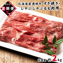 【ふるさと納税】 定期便 牛肉 モモ肉 680g 全3回 毎月お届け 北海道産 肉 赤身 赤身肉 すき焼き しゃぶしゃぶ 鹿部牛 国産牛 冷凍 送料無料