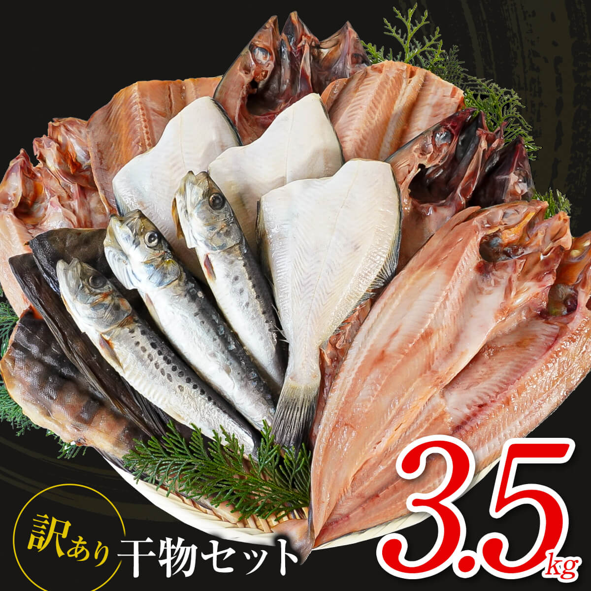 カレイのふるさと納税返礼品(おすすめ)│2023最新情報【HISふるさと納税比較】
