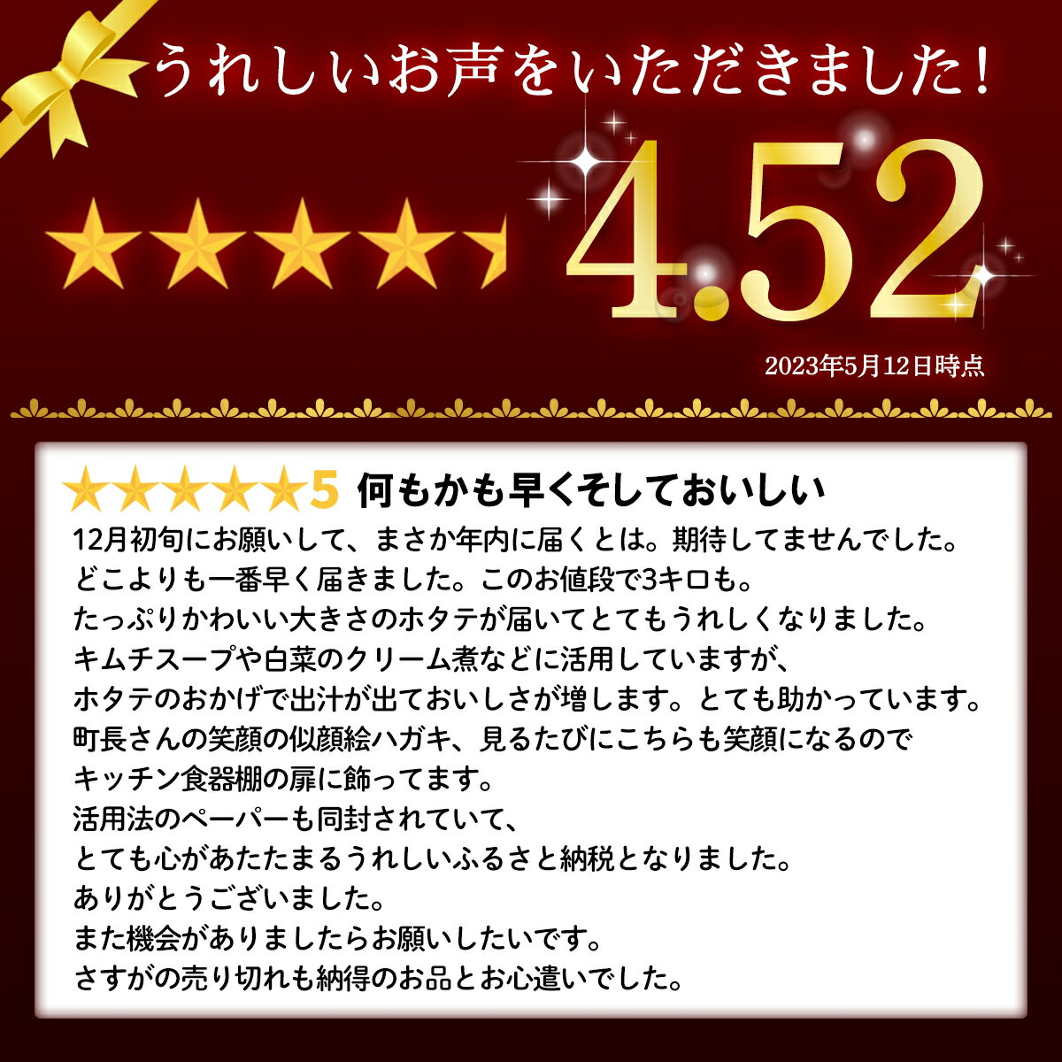 北海道鹿部町の画像2