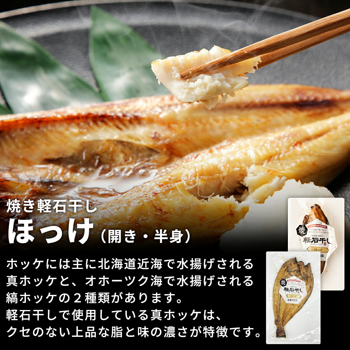 【ふるさと納税】 そのまま食べられる！ 北海道 海鮮4点セット ほっけ 宗八 カレイ ホタテ 椎茸 しぐれ煮 佃煮 干物 焼魚 真ほっけ おつまみ レンジ レンチン 電子レンジ レトルト ごはんのお供 一人暮らし アウトドア 非常食 骨までやわらか 常温 送料無料 f013439-shikabe-10000507 北海道鹿部町 サンプル画像2