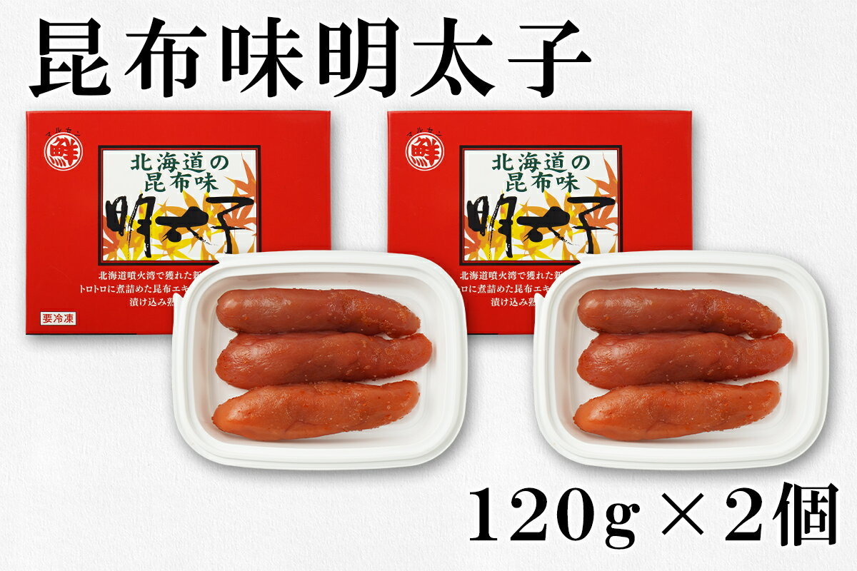 【ふるさと納税】いくら 明太子 計 440g 北海道 小分け 食べきり いくら醤油漬け 昆布味明太子 詰め合わせ 丸鮮道場水産 百貨店 ごはんのお供 おつまみ 送料無料