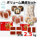 4位! 口コミ数「0件」評価「0」いくら ほたて たらこ 約2.5kg 北海道 いくら 600g 大粒 ほたて 貝柱 450g 玲瓏たらこ 玲瓏明太子 数の子入ミニほたてわさ･･･ 