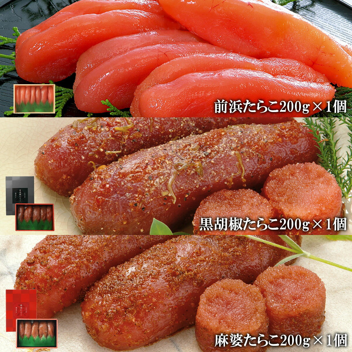 たらこ 北海道 たらこ3味セット 噴火湾産たらこ 黒胡椒たらこ 麻婆たらこ 600g 黒胡椒 麻婆 中華 コラボ ご飯のお供 チャーハン パスタ 小分け 食べ切り 魚卵 魚介 魚介類 冷凍 セット 送料無料 丸鮮道場水産