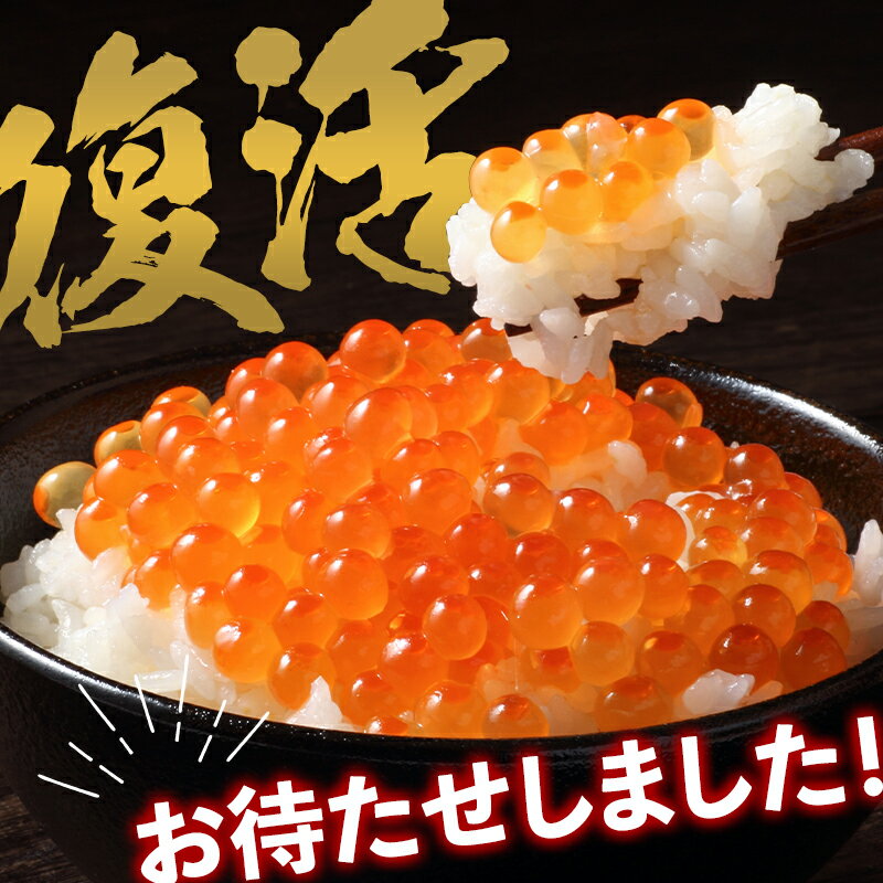 【ふるさと納税】【発送月が選べる】いくら イクラ 小分け 醤油漬け 100g×6パック（鱒卵）森町 いくら醤油漬け しょうゆ漬け 海産物 加工品 小分け 森町 北海道 15000円 選べる 発送月 ＜ワイエスフーズ＞ mr1-0424