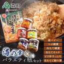 【ふるさと納税】【ほたて緊急支援品】海の幸バラエティ瓶セット<丸太水産> 森町 ほたて つぶ キムチ ご飯の素 海産物 加工品 セット ふるさと納税 北海道 mr1-0033