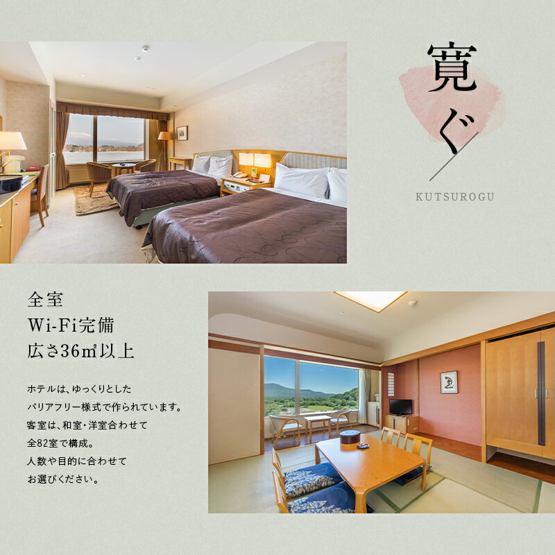 【ふるさと納税】 グリーンピア大沼 ペア宿泊券 1泊2食（夕朝食付）スタンダードコース ＜グリーンピア大沼株式会社＞ 旅行 観光 ホテル アウトドア 北海道 森町 ふるさと納税 mr1-0227