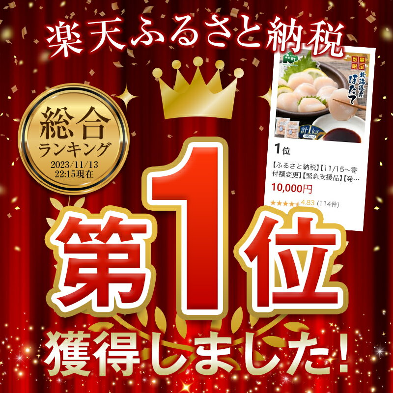 【ふるさと納税】【緊急支援品】【発送時期が選べる】ほたて生産者応援寄附額！ 北海道産ほたて玉冷1kg（500g×2パック） 刺身用 ＜カネキチ澤田水産＞ 緊急支援 小分け 帆立 海産物 魚貝類 おつまみ 海鮮丼 魚介類 北海道 訳あり mr1-0359