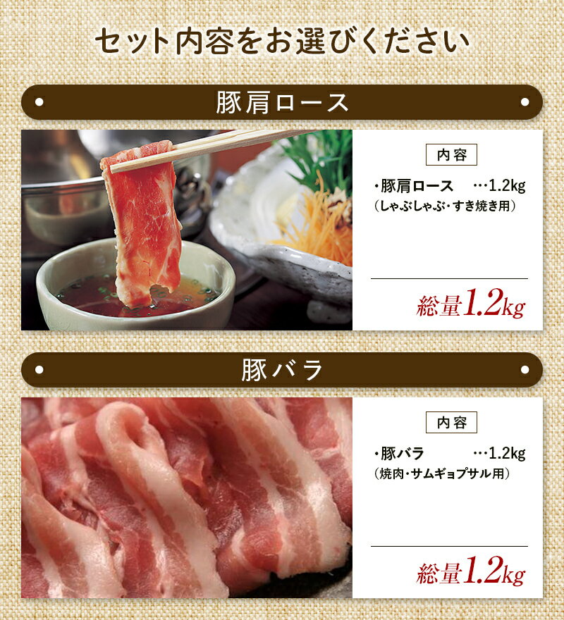 【ふるさと納税】《選べるセット・発送月が選べる》 北海道育ち ひこま豚 1.2kg～2.4kg 配送時期が選べる 焼肉・しゃぶしゃぶ・カツなど ＜酒仙合縁 百将＞ 森町 豚肉 とんかつ すき焼き 焼肉 肩ロース バラ肉 ふるさと納税 北海道 mr1-0456