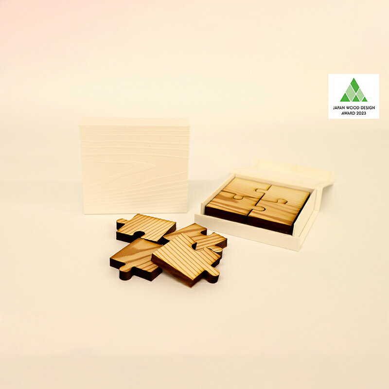 【ふるさと納税】Uzukuri Puzzle 2点セット(4ピース・9ピース) パズル 木育玩具 木製 おもちゃ 木のおもちゃ 木製玩具 玩具 こども 子供 子ども 知育 森町 北海道 mr1-0620