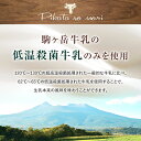 北海道森町の画像2