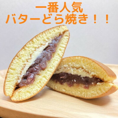 どら王オススメどら焼き3種セット(計12個入)