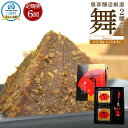 【ふるさと納税】【6回定期便】北海道八雲町 服部醸造厳選『舞』セット(味噌・醤油) 【 味噌 醤油 セット みそ ミソ しょうゆ しょう油 ショウユ 調味料 大...