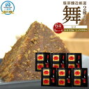 【ふるさと納税】北海道八雲町 服部醸造厳選『舞』(2セット×3)(味噌・醤油) 【 味噌 醤油 セット みそ ミソ しょうゆ しょう油 ショウユ 調味料 大豆 ...