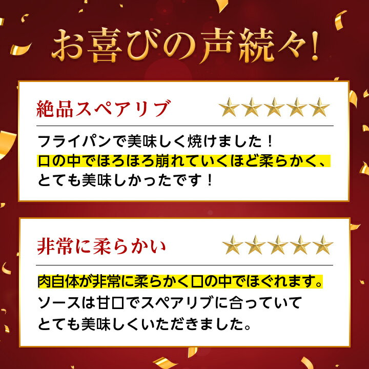 【ふるさと納税】 北海道産 やわらかスペアリブ 8本 特製ジンジャーソース 詰め合わせ 冷凍 スペアリブ 骨付き肉 豚肉 北海道 八雲町 ギフト プレゼント 贈り物 送料無料 【配送不可地域：離島】【1079642】