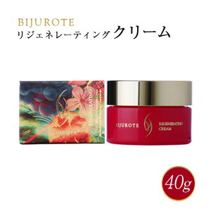 【ふるさと納税】ビジュローテ リジェネレーティング クリーム 40g スキンケア 天然油脂 高濃度植物エキス アンチエイジング コラーゲン プロテオグリカン フラーレン 肌 お肌 保湿 美容液 美容 ふるさと納税 北海道 長万部町 長万部 【130001】
