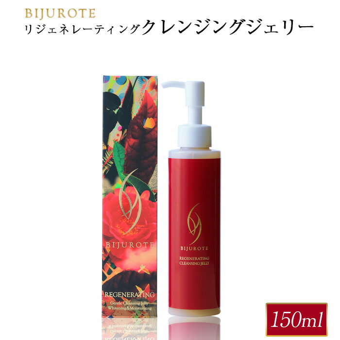 46位! 口コミ数「0件」評価「0」ビジュローテ リジェネレーティング クレンジングジェリー 150ml クレンジング 化粧落とし スキンケア プロテオグリカン コラーゲン 肌･･･ 