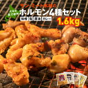 【ふるさと納税】北海道で大人気 サンミート木村の「ホルモン」セット(400g×4袋) 【040004】