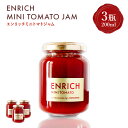 【ふるさと納税】エンリッチミニトマトジャム 200g×3瓶 | トマト ジャム エンリッチ ミニトマト 高糖度 フルーツトマト リコピン GABA 美容 健康 ...