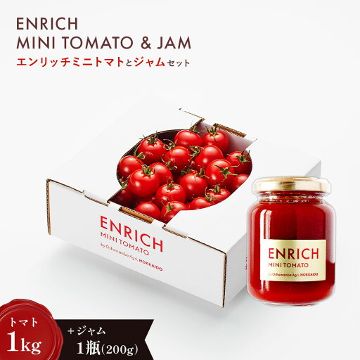 【ふるさと納税】ジャムセット(エンリッチミニトマト1kgとジャム200g×1瓶のセット) | ミニトマト ジャム トマト フルーツトマト リコピン GABA 美容 健康 安心 新鮮 野菜 ギフト 贈り物 北海道 長万部町 長万部【070017】 【ふるさと納税】ジャムセット(エンリッチミニトマト1kgとジャム200g×1瓶のセット) | ミニトマト ジャム トマト フルーツトマト リコピン GABA 美容 健康 安心 新鮮 野菜 ギフト 贈り物 北海道 長万部町 長万部【070017】