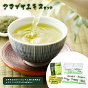 【ふるさと納税】クマ笹茶セット茶 クマ笹の葉 クマ笹 お茶 茶 おちゃ ティーパック パック クマザサエキス エキス クマサザエ ティー ティータイム カフェイ...