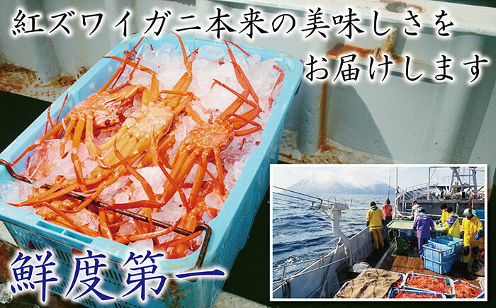 【ふるさと納税】北海道檜山沖産紅ずわいがに堪能セットかに爪&ポーション(脚むき身)「カニかご漁師直販!厳格な鮮度管理で甘くてジューシーな紅ズワイガニ本来の味をお届けします!」
