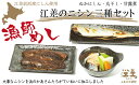 北海道江差町 ふるさと納税の画像2