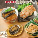 【ふるさと納税】町中華の「ちょっ