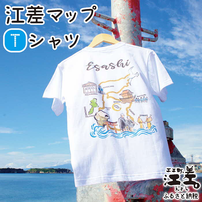 【ふるさと納税】江差マップデザインTシャツ【Sサイズ】肌触りのよい綿100％　男女兼用　トップス　イ...