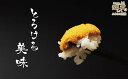 北海道江差町 ふるさと納税の画像3