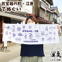 【ふるさと納税】オリジナル 手ぬぐい 〈お宝箱の町・江差〉 2本セット 柄澤照文 画 江差の名所イラスト れきぶんオリジナル 江差の歴史を生かす まちづくり応援...
