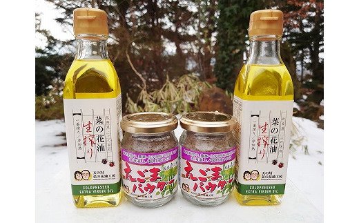 北海道上ノ国町産 無添加・無調整 生一番搾り菜の花油(180g×2本)&えごまパウダー