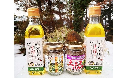 北海道上ノ国町産 無添加・無調整 生一番搾り菜の花油（100g×2本）＆えごまパウダー＆煎りえごま