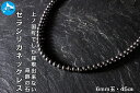 4位! 口コミ数「0件」評価「0」北海道【上ノ国でしか採れない奇跡の石】セラシリカネックレス（45cm）