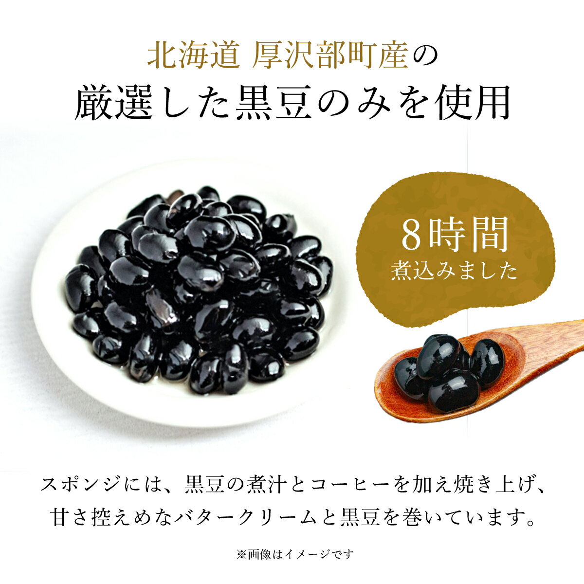 【【ふるさと納税】黒豆ロール2本 ふるさと納税 人気 おすすめ ランキング 黒豆ロール 黒豆 ロールケーキ ケーキ クリーム 北海道 厚沢部 送料無料 ASF002