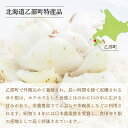 北海道乙部町の画像3