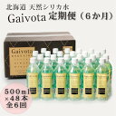 ̳ƻĮ㤨֡ڤդ뤵Ǽǡ ءGaivota2Ȣ500ml48ܡˡ6䡡̤Υϥ졼ɿʡĮŷꥫ ꥫ ߥͥ륦  ̳ƻ ŷ   ̵ź ꥫ  ȩ ߥͥ ҡ ԡ 6פβǤʤ110,000ߤˤʤޤ