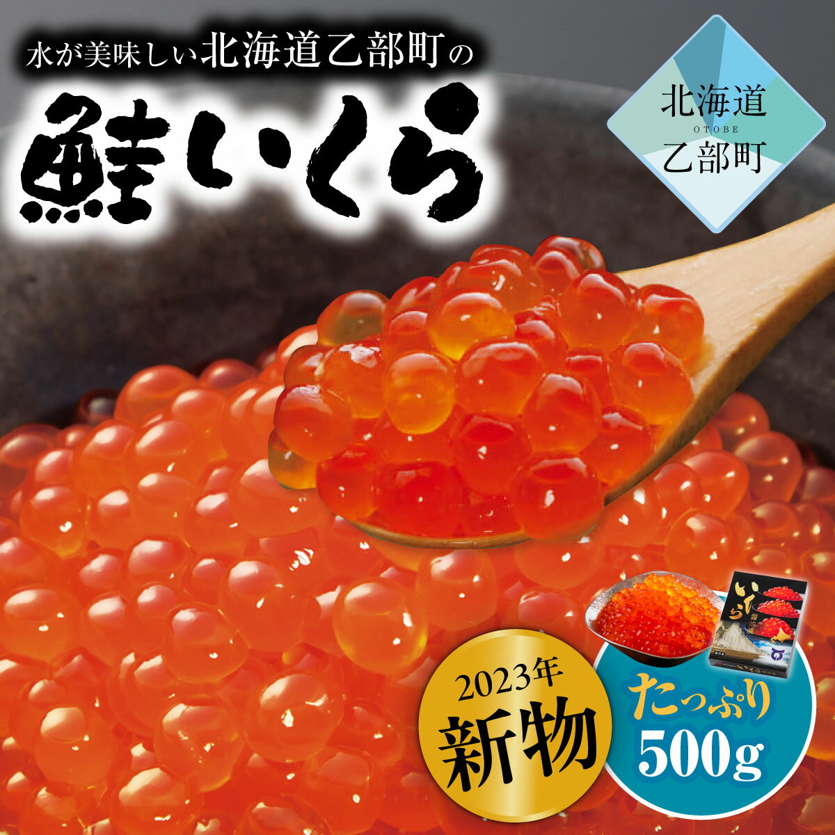 2023年新鮮獲れたて[大容量 北海道産 笹谷商店 いくら 1パック(500g)]絶品の醤油タレで漬けたいくら 北海道 いくら 鮭いくら 鮭 秋鮭 完熟卵 魚卵 大容量 海鮮 人気 国産 醤油漬 北海道産 500g のし対応 のし ギフト お中元 御中元 贈り物