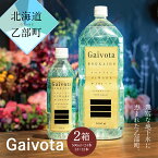 【ふるさと納税】＜Gaivota　1箱（500ml×24本/箱）+1箱（2L×6本/箱）＞北のハイグレード食品　天然シリカ水　シリカウォーター 軟水 北海道産 乙部町 天然水 美容 ケイ素 無添加 美のミネラル シリカ ガイヴォータ 美肌 ミネラル コーヒー 口当たり まろやか 水