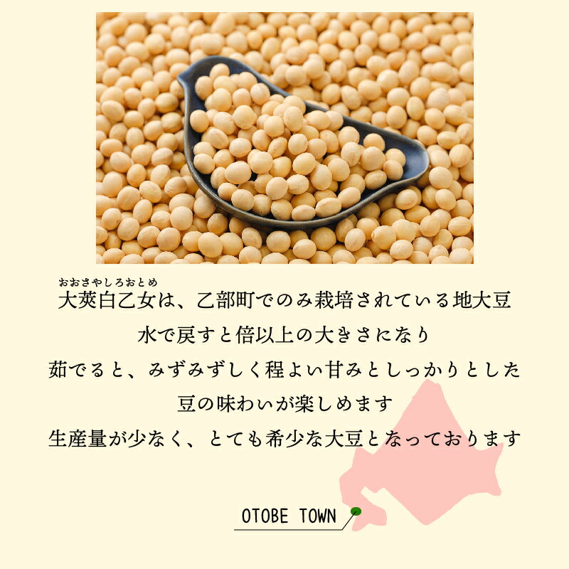 北海道乙部町の画像3